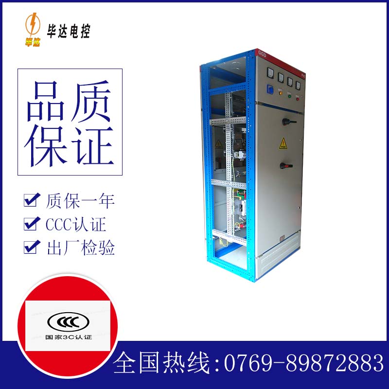 翰林镇GGD固定式开关柜