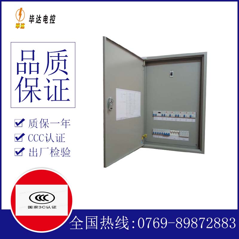 翰林镇照明配电箱