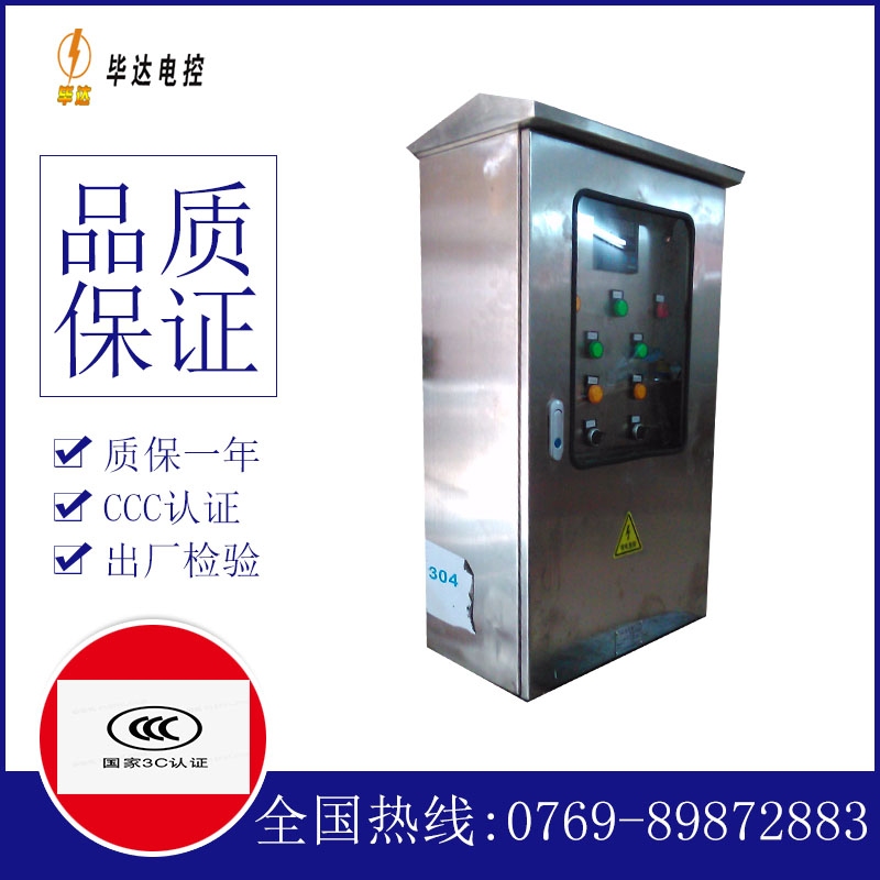 翰林镇不锈钢配电箱