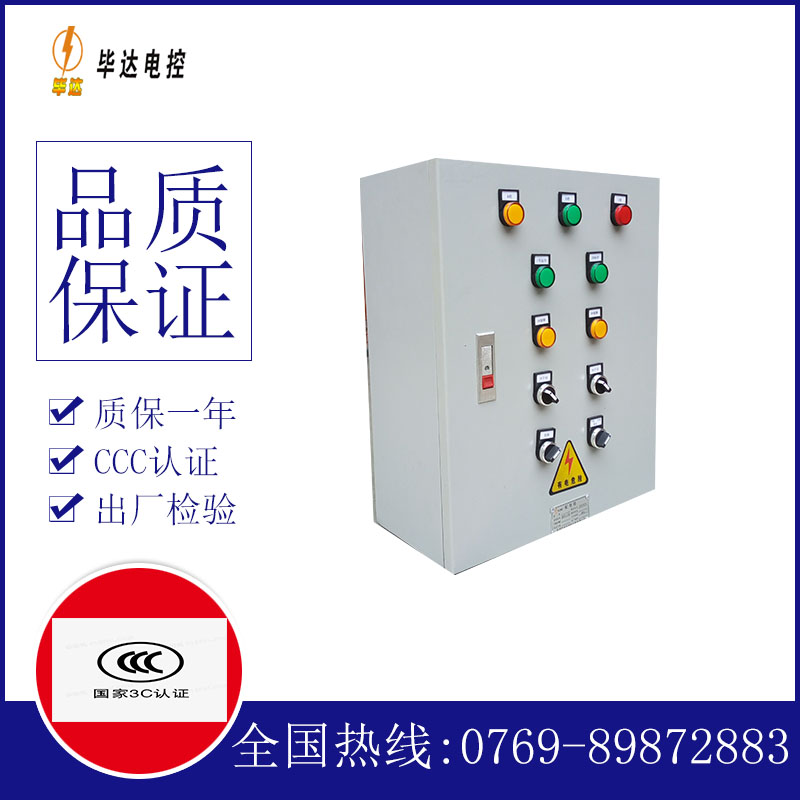 翰林镇动力配电箱