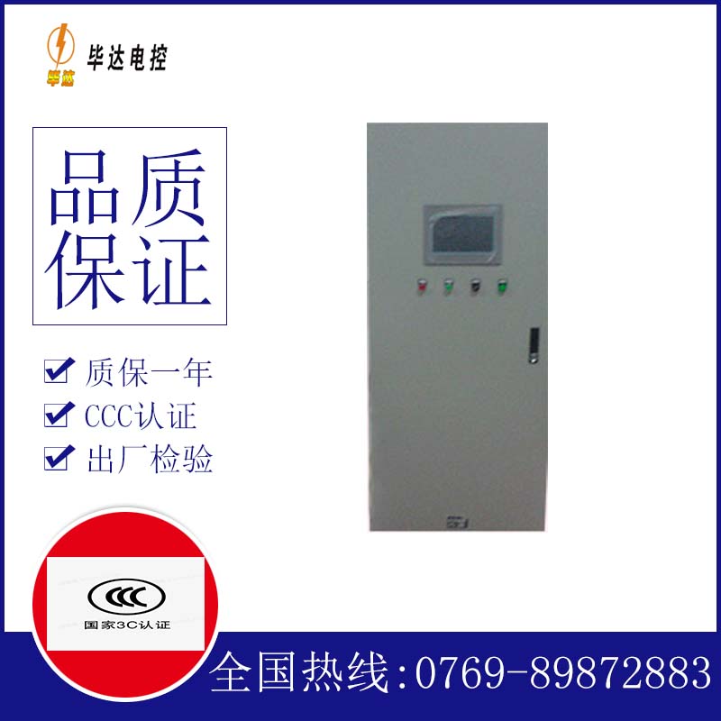 翰林镇变频控制箱