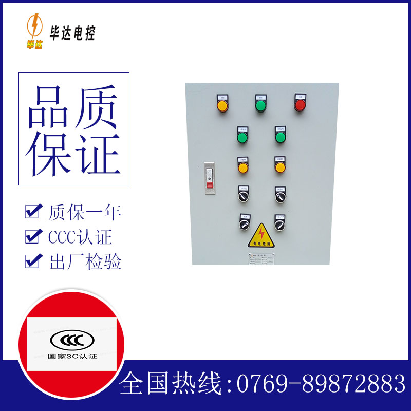 翰林镇水泵控制箱