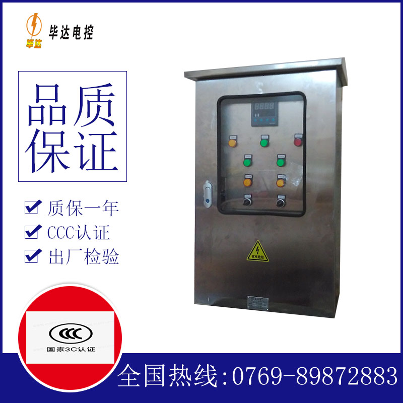翰林镇路灯控制箱