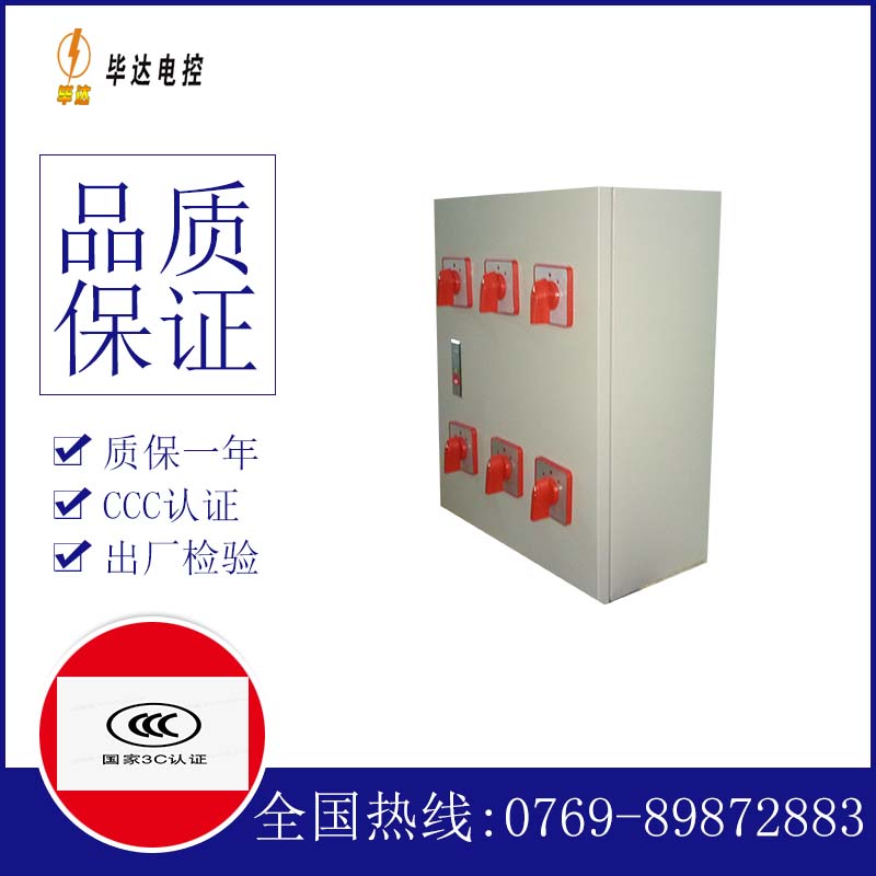 翰林镇电器控制箱